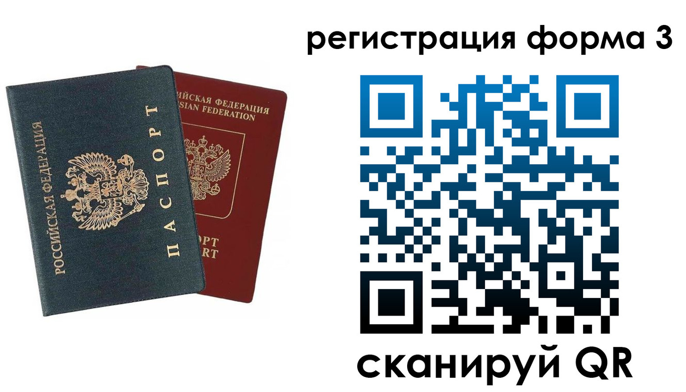 регистрация в Мирном