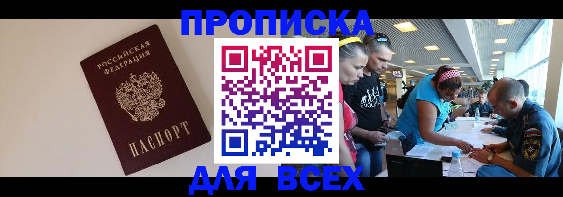 регистрация в Мирном